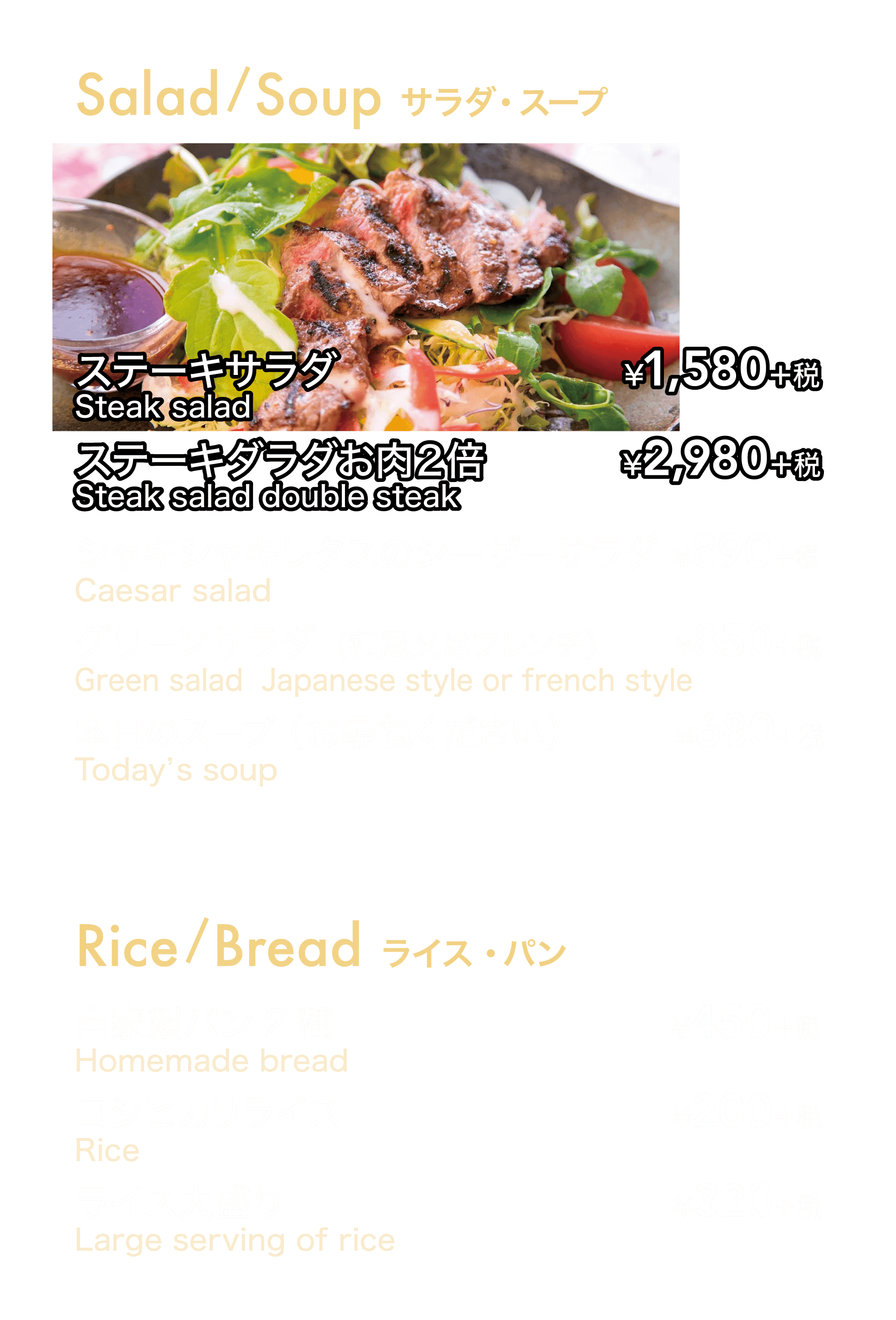 ビトローグランドメニューサラダ・ライス・パン画像