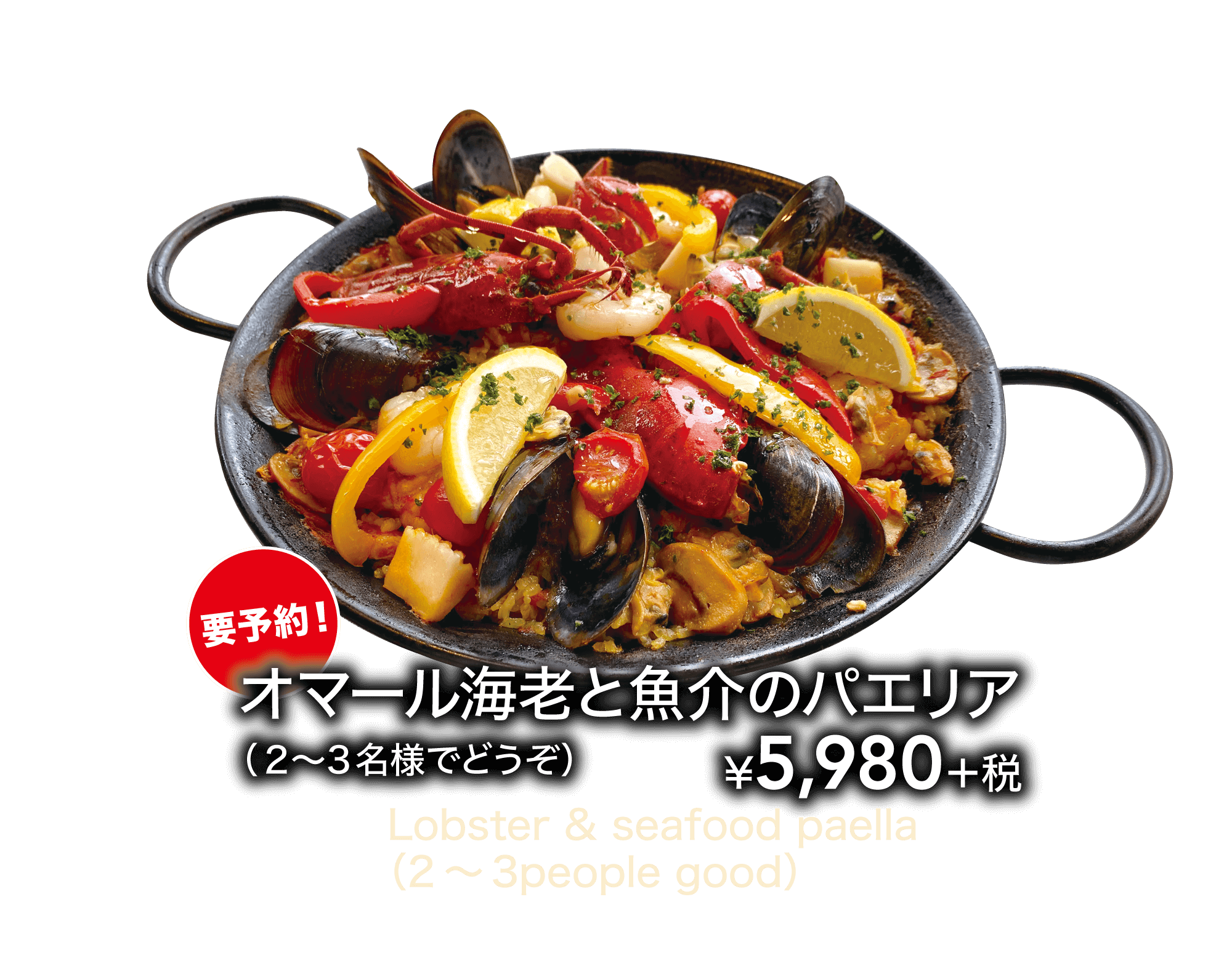 ビトローパーティーメニュー3画像