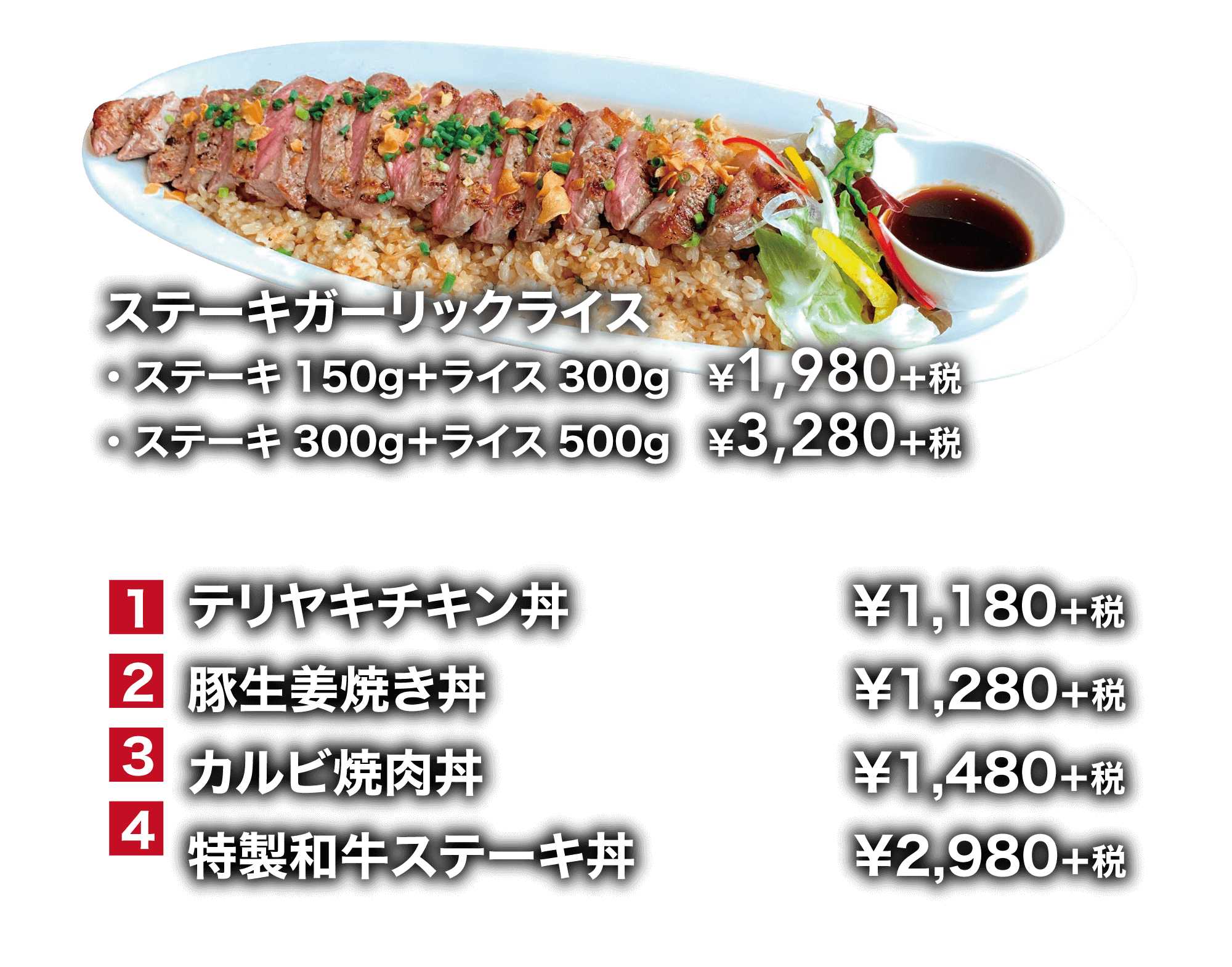 ビトローテイクアウトメニュー画像2