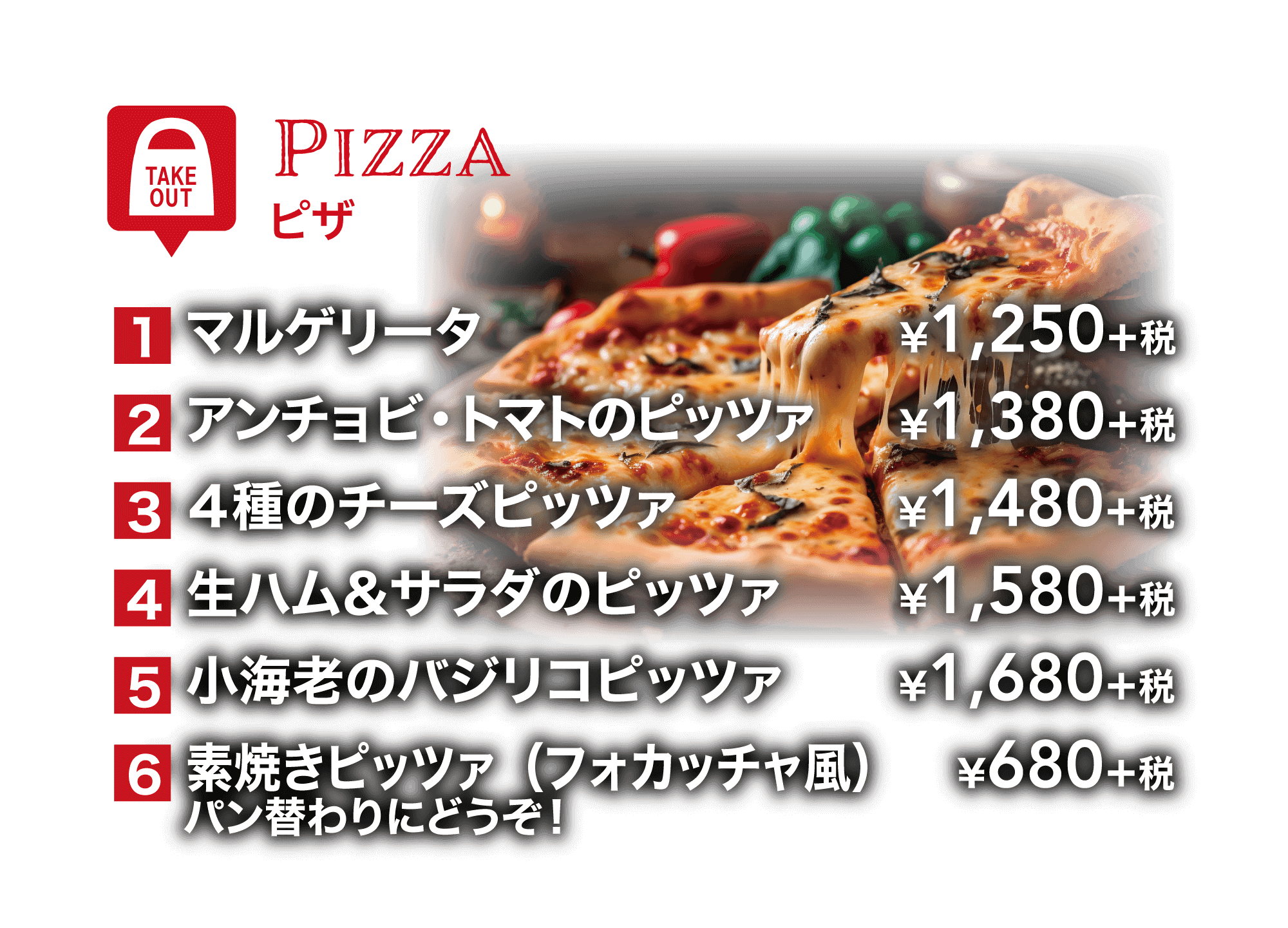 ビトローテイクアウトメニュー画像3